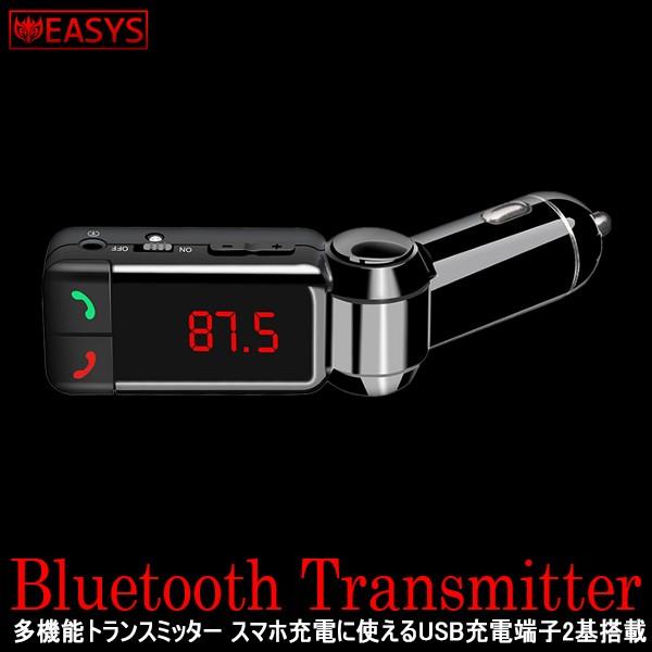 マルチ トランスミッター Bluetooth Fm 多機能 ワイヤレス 音楽 転送 車 汎用 シガー ブルートゥース 内装 Ns 001 カーパーツマニアックスyahoo 店 通販 Yahoo ショッピング