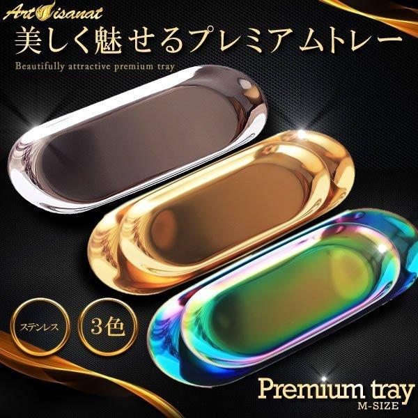 用途を選ばないシンプルなトレー光沢が美しいシンプルなデザイン。シンプルで用途を選ばず釣り銭の受け渡しのキャッシュトレイや小物置き、和室や洗面所オフィスの机周りなどどのようなインテリアにもスッと馴染んでくれます。映り込みの光沢が美しい加工高級...