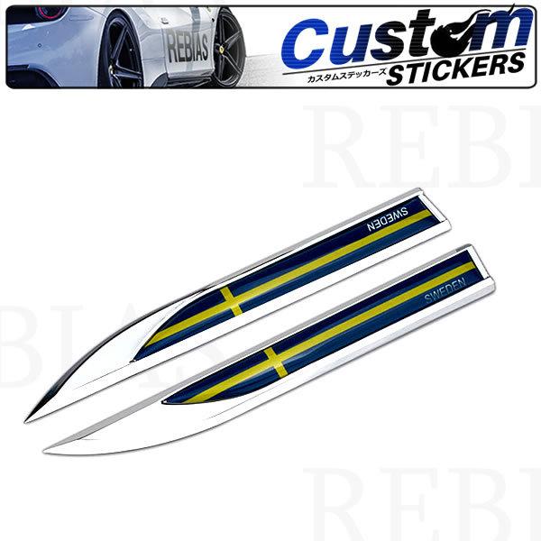 国旗 スウェーデン サイドプレートセット ステッカー 外車 左右 車 エンブレム Custom Sticker Ns カーパーツマニアックスyahoo 店 通販 Yahoo ショッピング