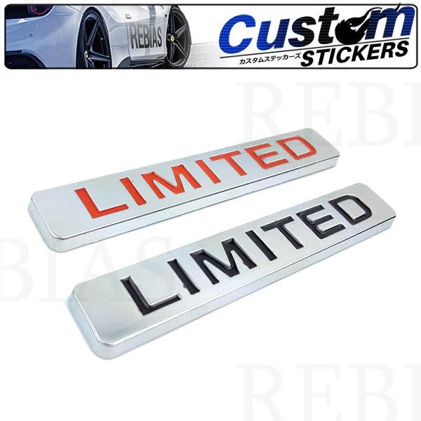 エンブレム ステッカー リミテッド Limited 高級感 車 カー用品 車 エンブレム Ns カーパーツマニアックスyahoo 店 通販 Yahoo ショッピング