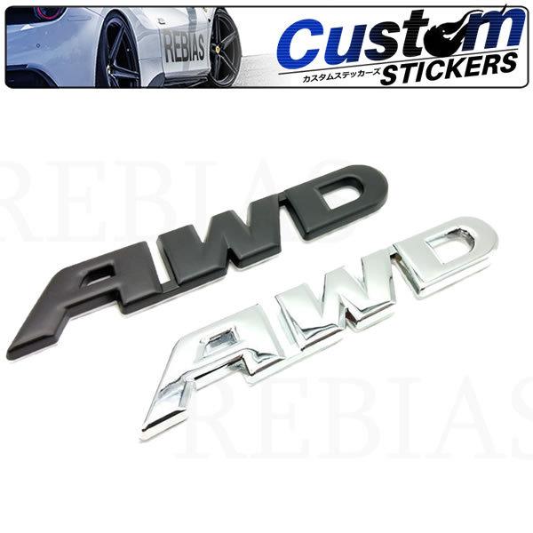 高級感 Big Awd エンブレム ステッカー 車 カー用品 車 エンブレム Ns カーパーツマニアックスyahoo 店 通販 Yahoo ショッピング