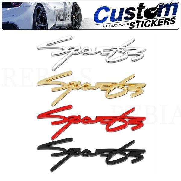車 ステッカー Sports 筆記体 エンブレム カスタム パーツ カー用品 スポーツカー Ns 006 カーパーツマニアックスyahoo 店 通販 Yahoo ショッピング