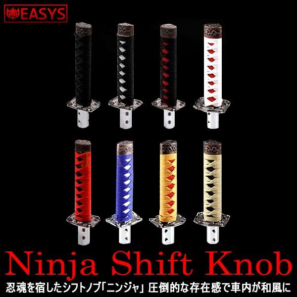 シフトノブ 忍者 日本刀 刀 武士 和風 MT AT アダプター ドレスアップ