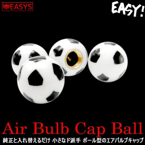 サッカー エアバルブキャップ 4個セット サッカーボール バイク 自動車 自転車 Soccer Ns 550 カーパーツマニアックスyahoo 店 通販 Yahoo ショッピング