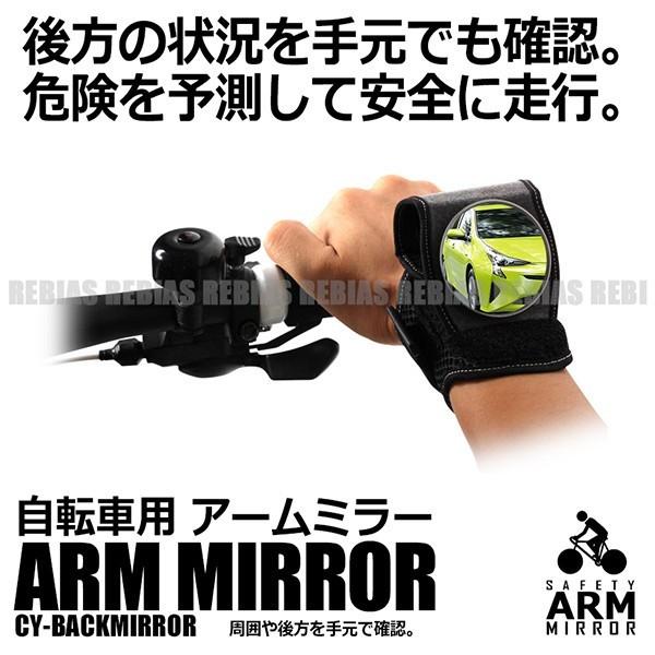 危険を事前に察知。ツーリングの後方確認にも。リストバンドタイプのミラー。ツーリング等で後方の仲間のポジションを把握しておきたいスポーツに活躍します。使用するときはミラーを立てて使用し、使用しないときは折りたためば邪魔になりません。自転車のス...