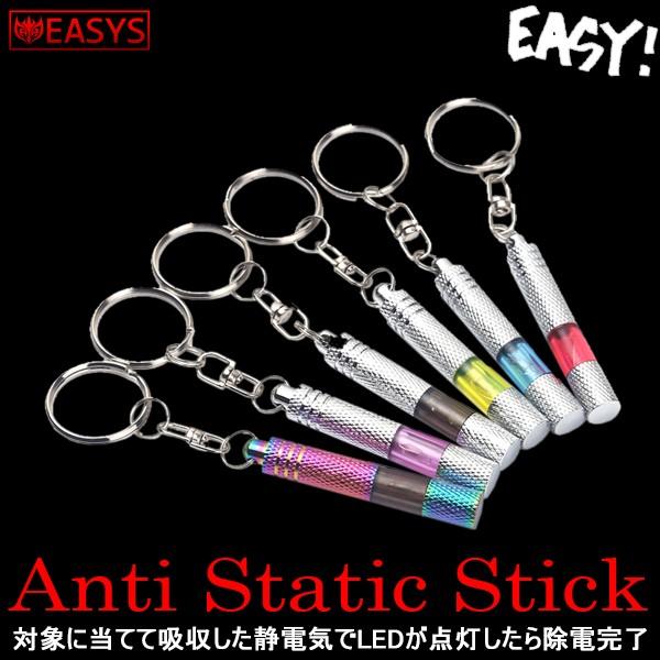 静電気除去 キーホルダー 発光 電気 車 ドアノブ 除電 家 玄関 GUARD