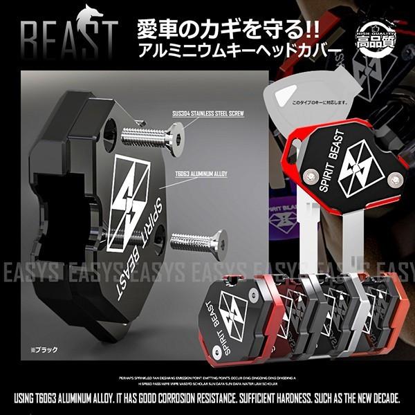 ビースト アルミニウム キー ヘッド カバー バイク 鍵 Key Cover カスタムパーツ Beast Buyee Buyee 日本の通販商品 オークションの代理入札 代理購入