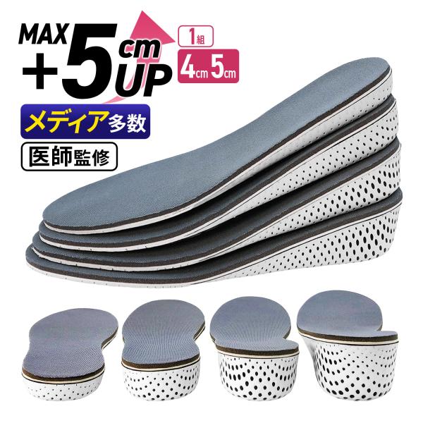 【医師のお墨付き】Helcynasのシークレットインソールは医師が監修し認めた逸品です！「見た目の効果だけではなく、歩行による足裏、膝への負担を軽減できます」「低反発クッションで疲れにくく、ぴったりフィットし、心地よい歩行が可能です」と自信...