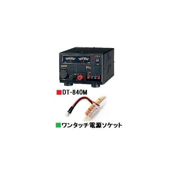 ALINCO DT-840M 電源供給器 最大40A Max 40A DC-DCコンバーター DT-840M｜電源 / DC-DC コンバーター