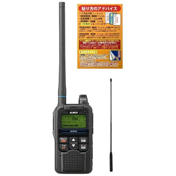 ALINCO（アルインコ） ALINCO DJ-PV1D 0.5W 18ch VHF デジタル小電力