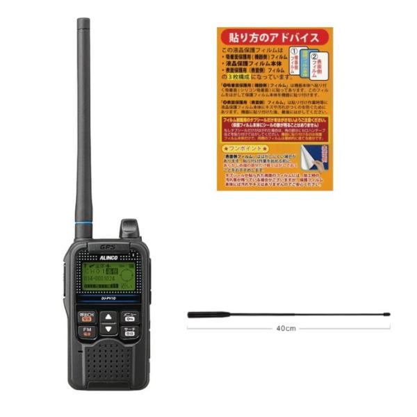 アルインコ DJ-PV1D+EME-65LMA+付属品 中古美品 cqohm_als-1012a