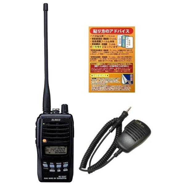 ALINCO（アルインコ） ALINCO DJ-S57LA 144/430MHz 5W FM アマチュア