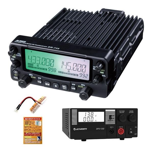 トランシーバー ALINCO アルインコ アルインコ DR-03SX 29Mhzトランシーバー ALINCO アマチュア無線 DR