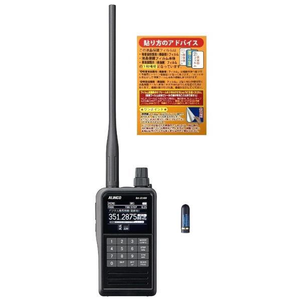 ALINCO DJ-X100 受信機 受信拡張済み DJ-X100 受信改造済み アルインコ デジタル マルチモード レシーバー