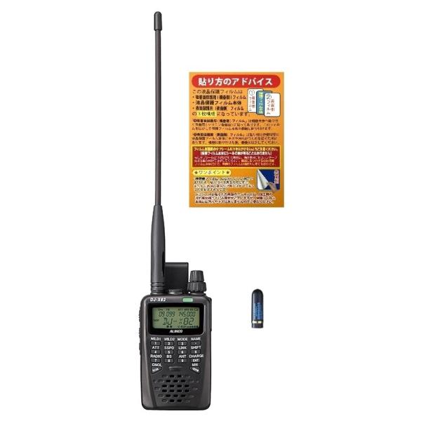 ALINCO（アルインコ） ALINCO DJ-X82受信改造モデル