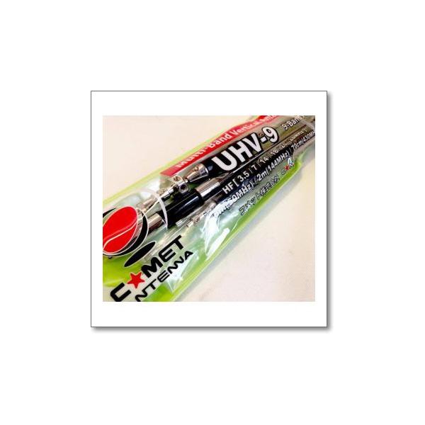 COMET(無線) UHV-9 (UHV9) コメット : CQオーム Yahoo!店 COMET(無線) UHV-9 (UHV9) コメット : CQオーム Yahoo!店