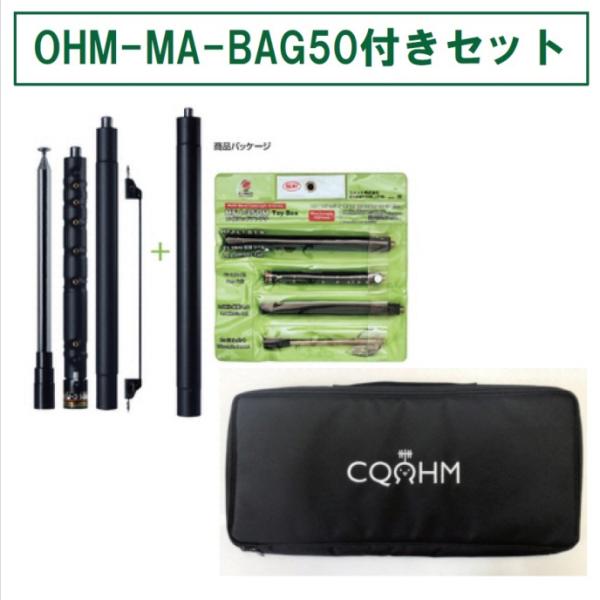 COMET（コメット） HFJ-350M Toybox/OHM-MA-BAG50セット