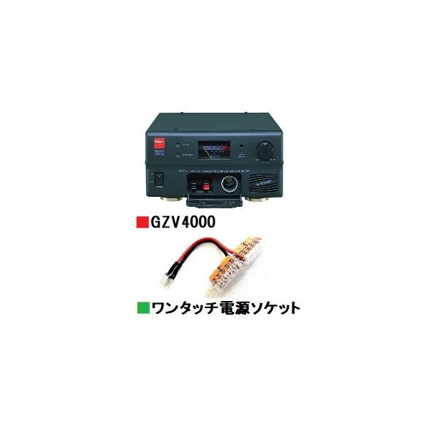 他サイト： GZV4000　スイッチングモード直流安定化電源【42A】■CQオームオリジナルワンタッチ電源ソケット『ワンパチくん』プレゼント！■　の商品画像