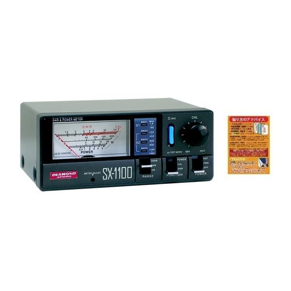第一電波工業 SX-1100 1.8?1300MHz 2センサー内蔵 通過形SWRパワー計 +