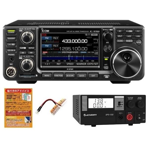 ICOM（アイコム） ICOM IC-9700 144MHz+430MHz+1200MHz 50W