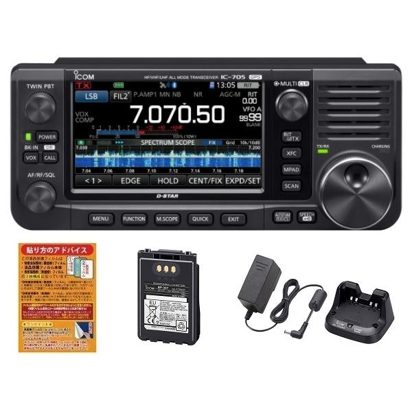 ICOM（アイコム） ICOM IC-705 10W HF+50MHz+144MHz+430MHz ポータブル