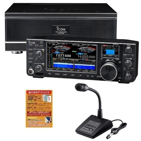 ICOM（アイコム） ICOM IC-7760 HF+50MHz 200W トランシーバー + SM-50