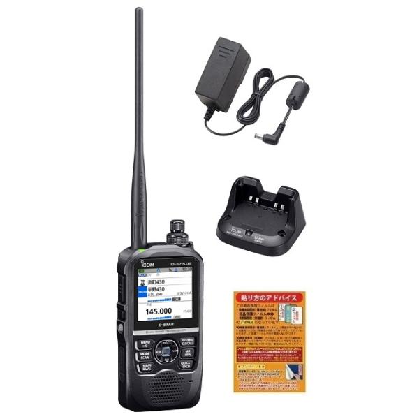 ICOM（アイコム） ICOM ID-52PLUS 144/430MHz 5W デュアルバンド GPS