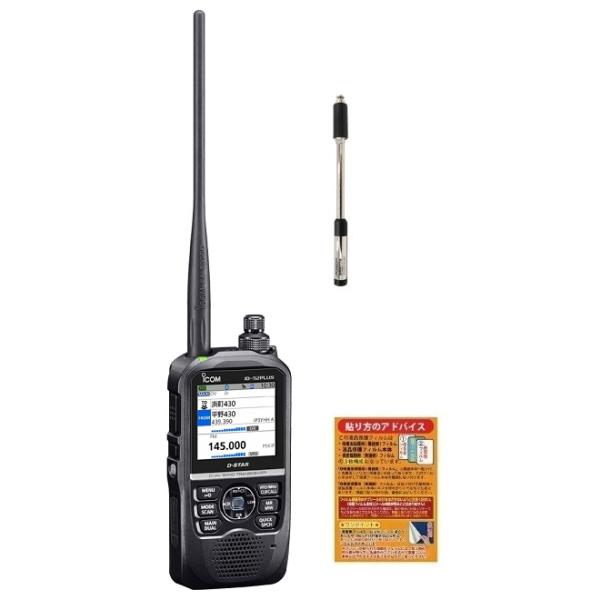 ICOM（アイコム） ICOM ID-52PLUS 144/430MHz 5W デュアルバンド GPS
