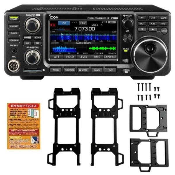 ICOM（アイコム） ICOM IC-7300 HF +50MHz 100Wトランシーバー + OHM-X