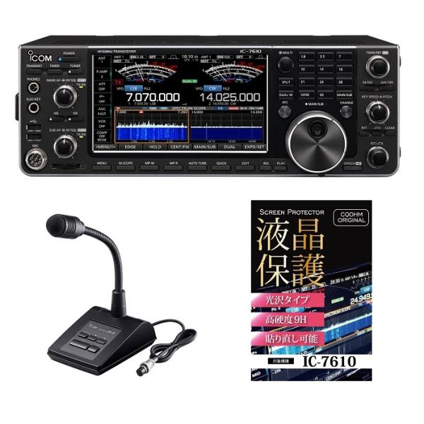 ICOM IC-7610M(50W)スタンドマイク、コントローラー、ソフト付 cqohm_ics-973f