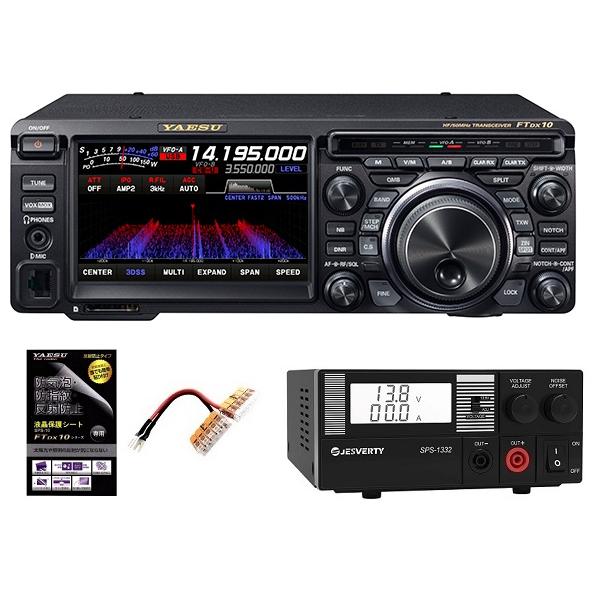 八重洲無線 YAESU FTDX10S 10W HF/50MHz帯オールモードトランシーバー