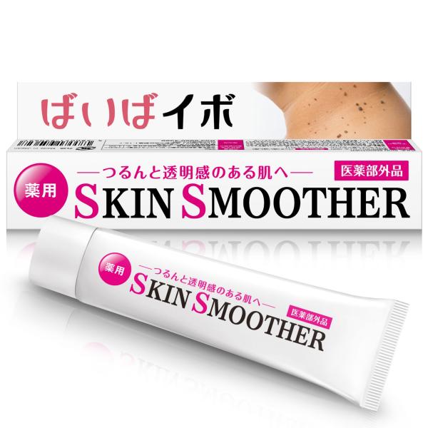 ばいばイボ 薬用SKINSMOOTHER イボ イボ取り 首 デコルテ 25g