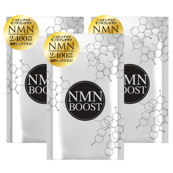NMN サプリ 高純度99.9％以上 国内GMP認定工場 耐酸性カプセル サプリメント 日本製 30粒 NMNBOOST  3個セット