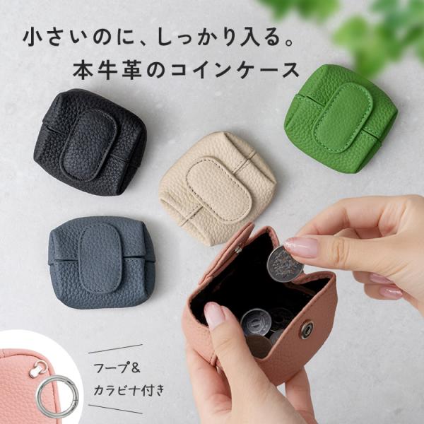 【半額SALE】9月17日（木）23:59まで！ 【丸形カラビナ付き】 コインケース 本革 牛革 小銭入れ 小さい ミニ財布 レディース コンパクト 旅行用