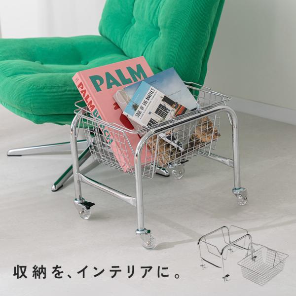 【300円オフ】9月17日（木）23:59まで！ キャスターワゴン バスケット 見せる収納 ワゴン 取り外し可能 バスケット おしゃれ カゴ 韓国インテリア