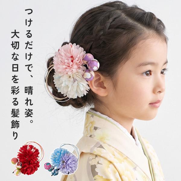 【クーポンでさらにお得】 七五三 髪飾り 着物 七歳 3歳 大きめ セット 子供 和装 浴衣 三歳 女の子 髪型 華やか アレンジ 簡単 ボブ へアクリップ