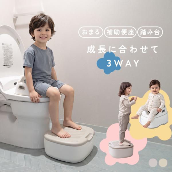 【100円オフ】9月17日（木）23:59まで！ 【3WAY】 おまる こども 補助便座 踏み台 トイトレ 便座 トイレトレーニング ベビー チェア 赤ちゃん 男の子