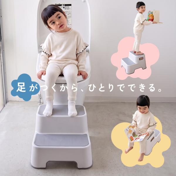 踏み台 トイレ 子供 トイレトレーニング ステップ 2段 踏み台 トイトレ 洗面台 手洗い 歯磨き サポート 滑り止め キッチン お手伝い 丸洗い 清潔 衛生的 軽量