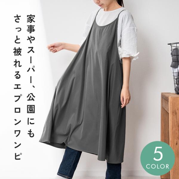 ■商品名エプロン かぶるだけ おしゃれ ワンピース かぶる 保育士 ロング ロング丈 ドレス ワンピースエプロン ポケット 軽い 洗える 肩紐調節 ロングエプロン キャミソール ワンピース Aライン かわいい プレゼント グレージュ ベージ...