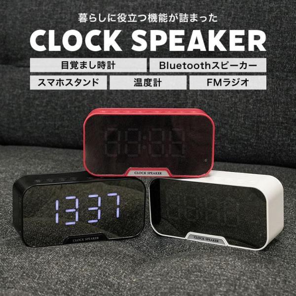 【商品名】ワイヤレススピーカー スピーカー Bluetooth 5.0 マイク ブルートゥース ラジオ スマホスタンド デジタル時計 置き時計 おしゃれ アラーム 重低音 温度計【商品説明】スマートフォン用のブルートゥーススピーカー内蔵時計...