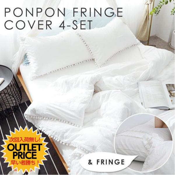 シーツ ダブル 掛布団 布団 カバー セット ベッドカバー 枕カバー ボックスシーツ おしゃれ 3点セット コットン100 無地 シンプル ホワイト 白 Futoncover2 M Cradle Kobe 通販 100 Cotton Threshold シーツ ダブル 秋冬用 枕カバー付 Studiodeiure It