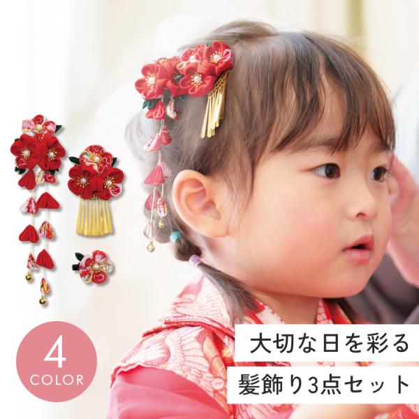 3点セット】 七五三 髪飾り 3歳 7歳 リボン 赤 パッチン クリップ