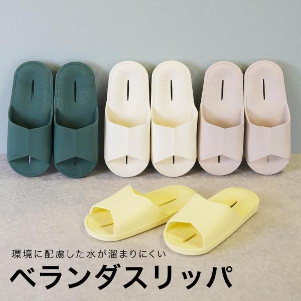【クーポンでさらにお得】 ベランダスリッパ ベランダサンダル 穴あき 両方 バススリッパ スリッパ おしゃれ 通気性 メンズ レディース ルームシューズ