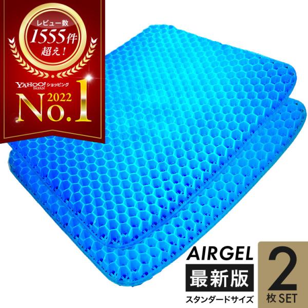 ■商品名ジェルクッション 2枚 ゲルクッション クッション 本物 カバー 座布団 車 椅子 クッション 低反発 腰痛 おしゃれ 骨盤矯正 衝撃吸収 座椅子 産後■商品説明自宅 や 会社 、 車 などどこでも使えて 腰痛 で苦しんでいる方やお...