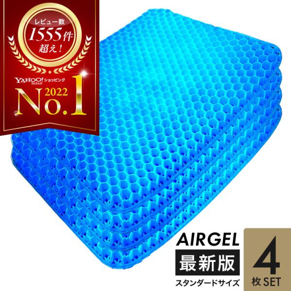 ■商品名ジェルクッション ゲルクッション クッション 本物 カバー 座布団 車 4枚 椅子 クッション 低反発 腰痛 おしゃれ 骨盤矯正 衝撃吸収 座椅子 産後■商品説明自宅 や 会社 、 車 などどこでも使えて 腰痛 で苦しんでいる方やお...