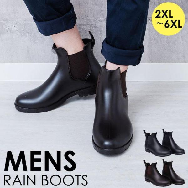 レインシューズ レインブーツ メンズ ショート おしゃれ 防水
