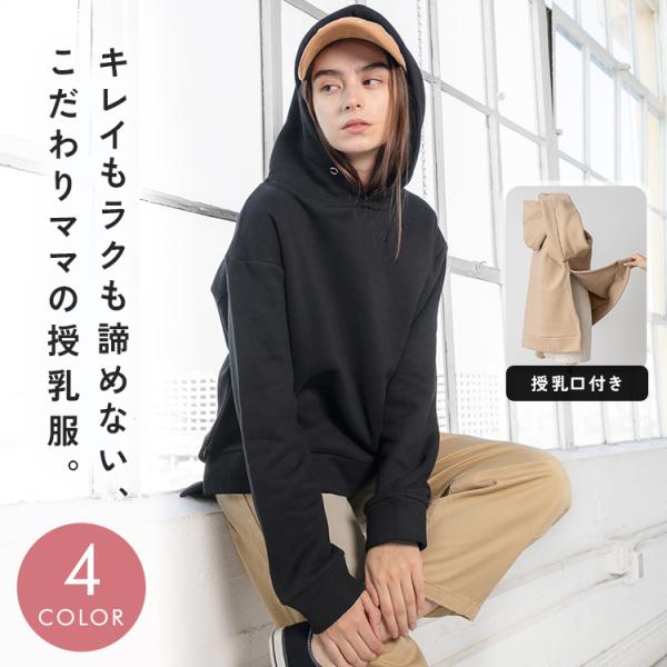 ■商品名授乳服 冬 トップス パーカー 裏起毛 きれいめ フード パーカー 体型カバー マタニティウェア ジッパー授乳口 服 レディース 産後服 授乳 秋 シンプル おしゃれ ママ 綿 コットン 妊婦 妊婦服 かわいい 産後授乳トップス あ...