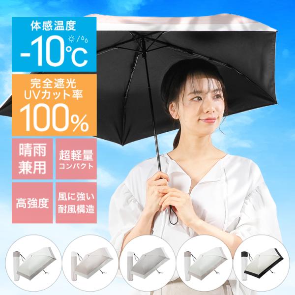 トランセル　折りたたみ傘　日傘　雨　兼用 折りたたみ日傘 折りたたみ傘 日傘 折りたたみ メンズ