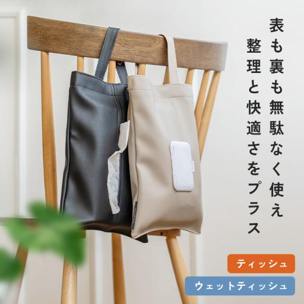 ティッシュケース 吊り下げ おしゃれ 車 キッチン ウェットティッシュ