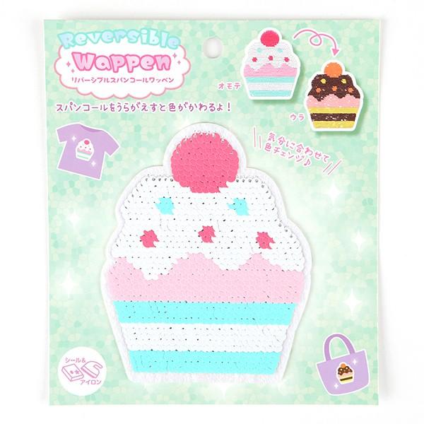 リバーシブルスパンコールワッペン カップケーキ 通販 ネコポス 通園通学 入園入学 デコ かわいいワッペン キッズ こども 子供 Srw 3 Crafヤフー店 通販 Yahoo ショッピング